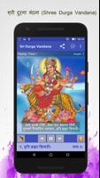 Shree Durga Vandana screenshot 3