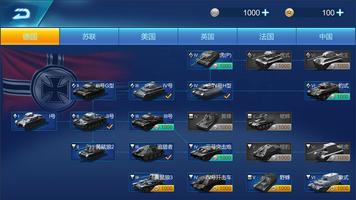 王牌坦克 截图 2