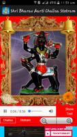 Bhairav Aarti Chalisa Stotram تصوير الشاشة 1