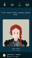 Reigns: Game of Thrones скриншот 3