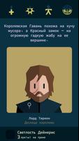 Reigns: Game of Thrones постер