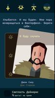 Reigns: Game of Thrones скриншот 1