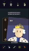 Reigns: Her Majesty 海報