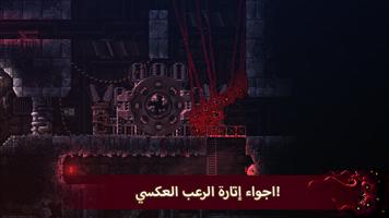 Carrion الملصق