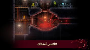 Carrion تصوير الشاشة 2