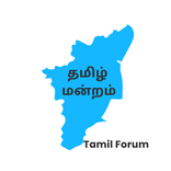 Tamil Forum