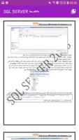 بالعربية SQL SERVER capture d'écran 2