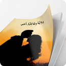 رواية ولنا لقاء آخر كاملة APK