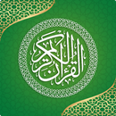القران الكريم - المصحف بدون نت APK