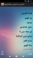 أغاني عبدالحليم حافظ mp3 poster
