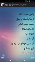 اناشيد عبد الله المهداوي mp3 poster