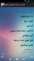 اناشيد عبد الله المهداوي mp3 screenshot 1