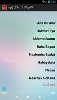 CHEB BILAL MP3 imagem de tela 1