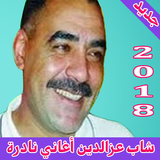 CHEB AZZEDINE MP3 Zeichen