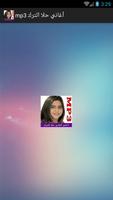 أغاني حلا الترك mp3 poster