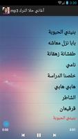 أغاني حلا الترك mp3 screenshot 1