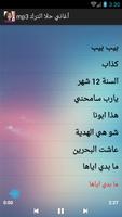 أغاني حلا الترك mp3 screenshot 2
