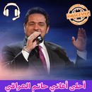 أغاني حاتم العراقي mp3 APK