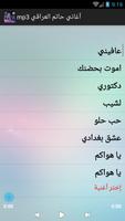 أغاني حاتم العراقي mp3 screenshot 1