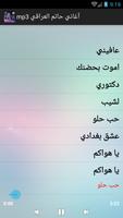 أغاني حاتم العراقي mp3 screenshot 2