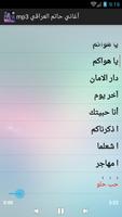 أغاني حاتم العراقي mp3 screenshot 3