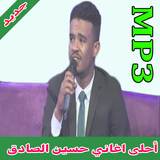 أغاني حسين الصادق  mp3 icon