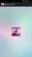 أغاني إدير - idir mp3 poster