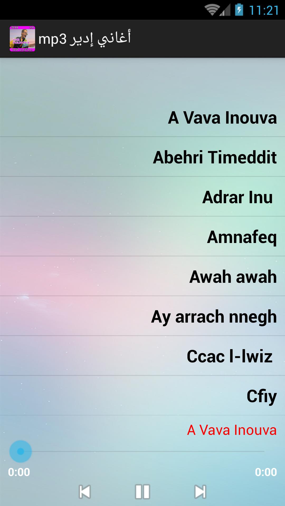 TÉLÉCHARGER MUSIC IDIR VAVA INOUVA MP3 GRATUITEMENT GRATUITEMENT INOUVA VAVA MP3 TÉLÉCHARGER MUSIC IDIR