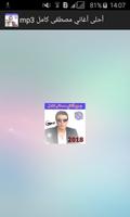 أغاني مصطفي كامل mp3 poster