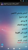 أغاني اوكا و اورتيجا mp3 screenshot 2