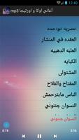 أغاني اوكا و اورتيجا mp3 screenshot 3