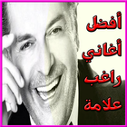 أغاني راغب علامة mp3 icon