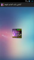 أغاني راشد الماجد mp3 poster