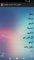 أغاني راشد الماجد mp3 screenshot 1