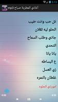 أغاني المطربة صباح mp3 screenshot 3
