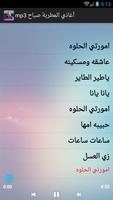 أغاني المطربة صباح mp3 screenshot 1