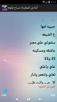 أغاني المطربة صباح mp3 screenshot 2