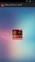 أغاني صباح فخري mp3 poster