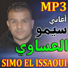 سيمو العيساوي - SIMO EL ISSAOUI icon