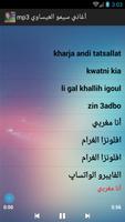 سيمو العيساوي - SIMO EL ISSAOUI screenshot 3