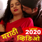 Marathi Videos - Marathi Songs آئیکن