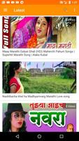 Marathi Videos - Marathi Songs پوسٹر