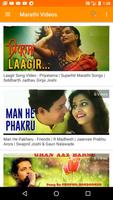 Marathi Videos - Marathi Songs اسکرین شاٹ 1