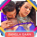 Bangla Gaan - Videos, Song, DJ APK