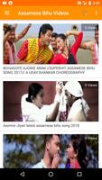 Assamese Bihu স্ক্রিনশট 2