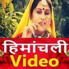 Himachali Song - Pahari Song,  APK