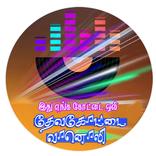 Devakottai FM
