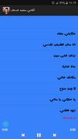 أغاني محمد عساف  mohamad assaf‎‎ Screenshot 1