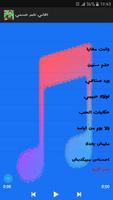 أغاني تامر حسني  tamer hosny‎ ảnh chụp màn hình 2