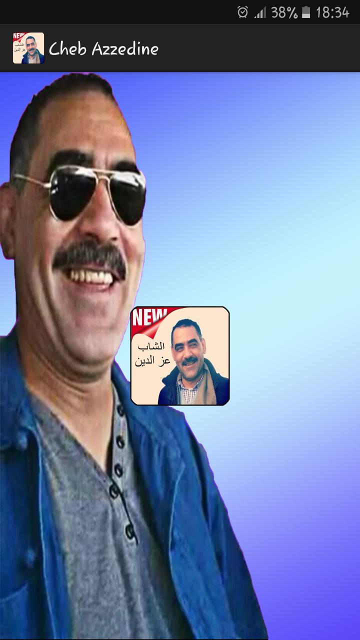 اغاني الشاب عز الدين mp3 2019 - Cheb Azzeddine APK for Android Download